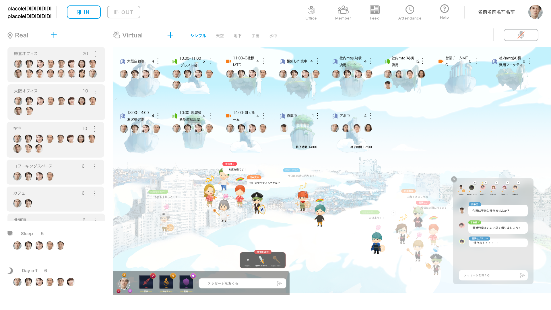 ViKet TownのUI画面