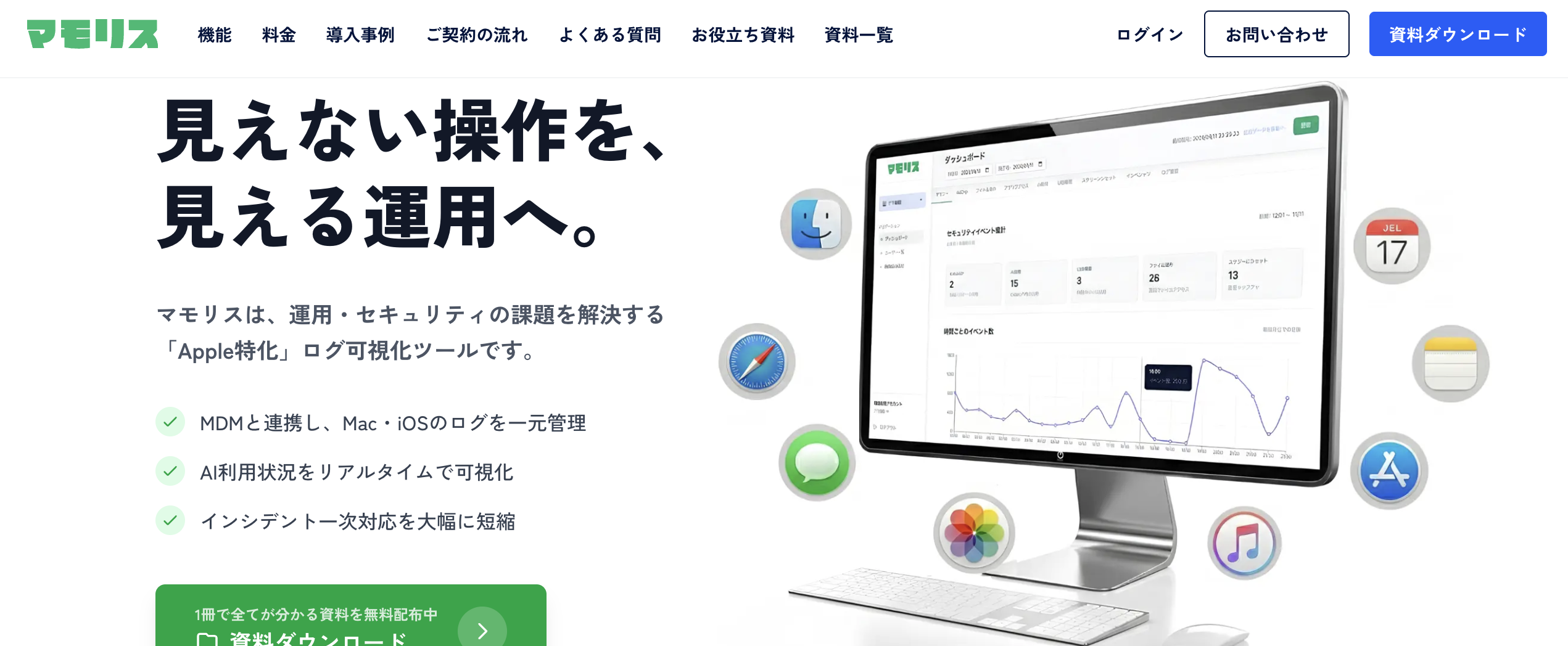 マモリスのUI画面