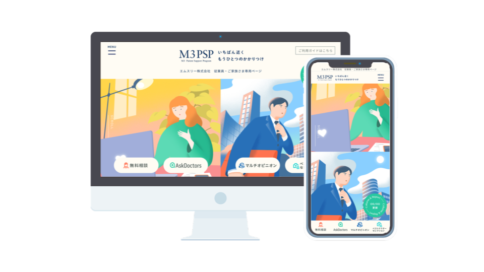 ホワイト・ジャック(M3PSP)のUI画面