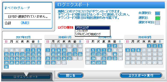 i-FILTER ブラウザー&クラウドのUI画面