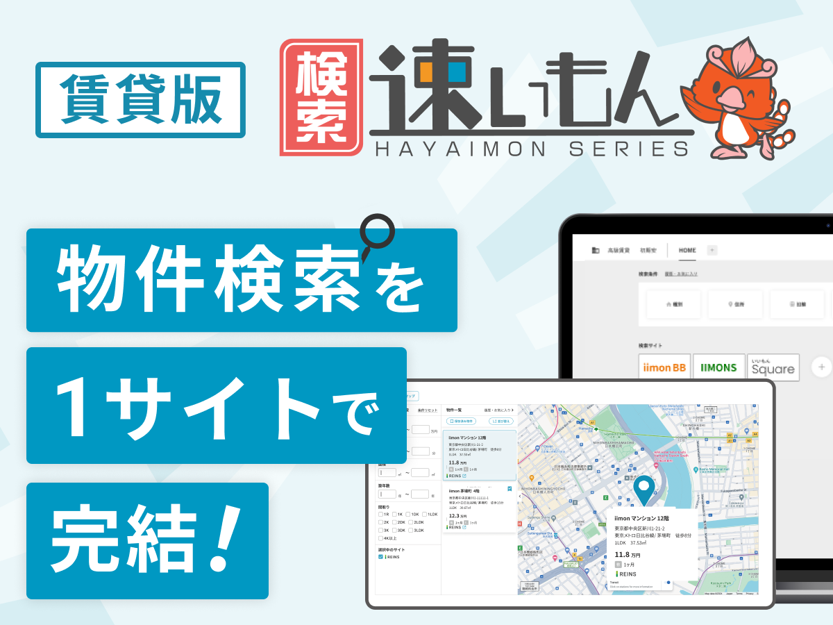検索速いもん