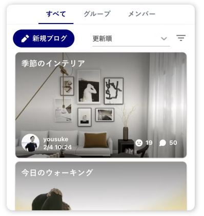OSIRO for TEAMのUI画面
