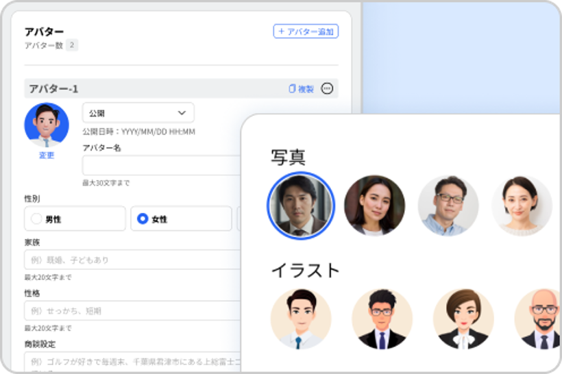gaccoロープレのUI画面