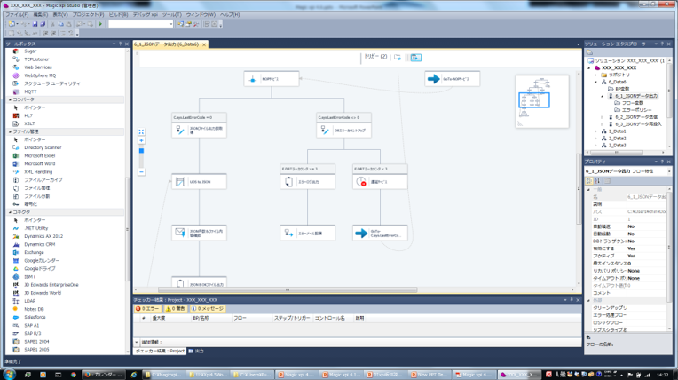 Magic xpi Cloud GatewayのUI画面