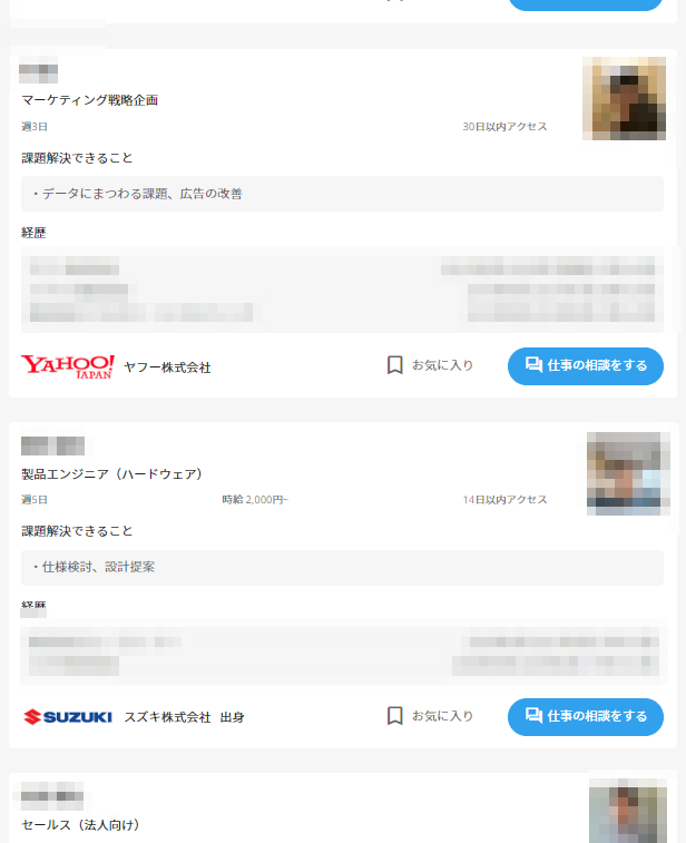 クラウドリンクスのUI画面