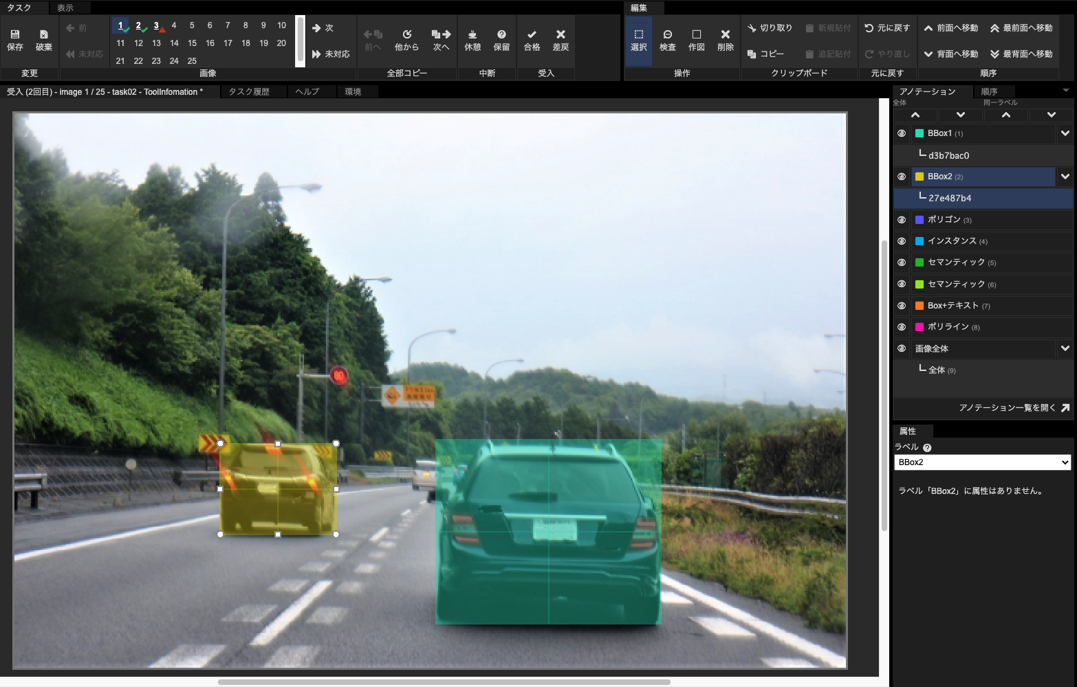 ヒューマンサイエンスのアノテーション代行サービスのUI画面