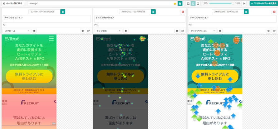 SiTest LiteのUI画面