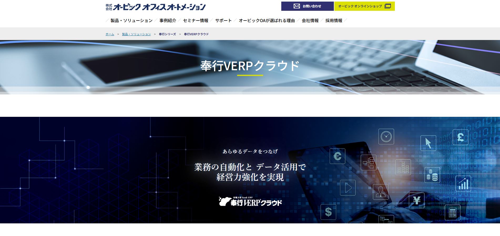 固定資産奉行V ERPクラウドのUI画面
