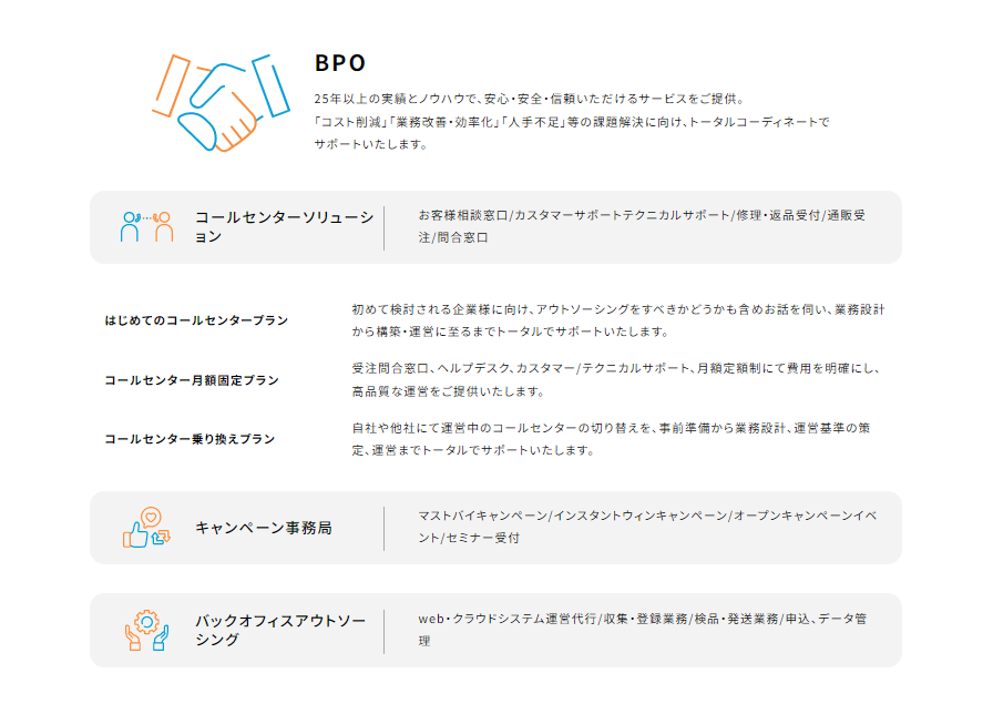 JMSのコールセンター代行のUI画面