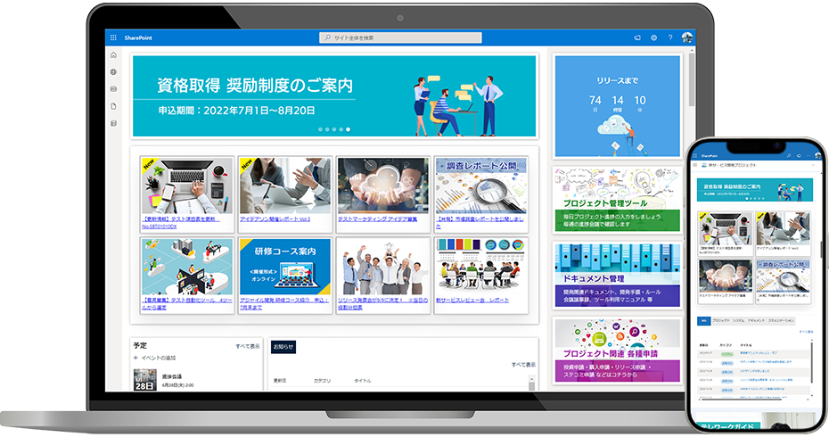 OnePortal ModernのUI画面