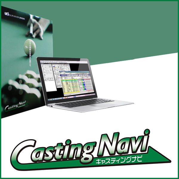 キャスティングナビ