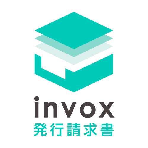 invox発行請求書