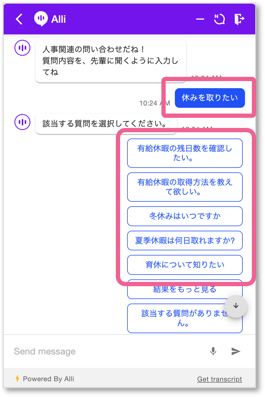 Alli LLM App MarketのUI画面