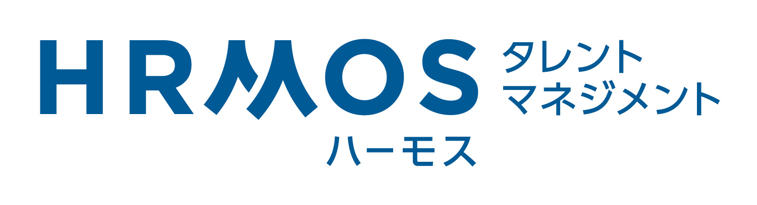 HRMOSタレントマネジメント