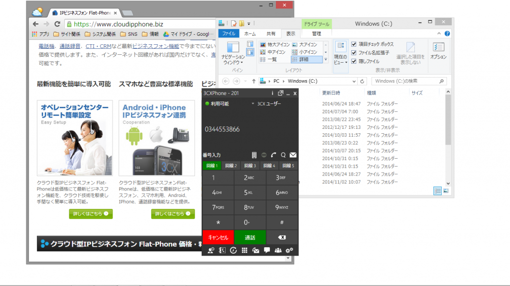 Flat-PhoneのUI画面