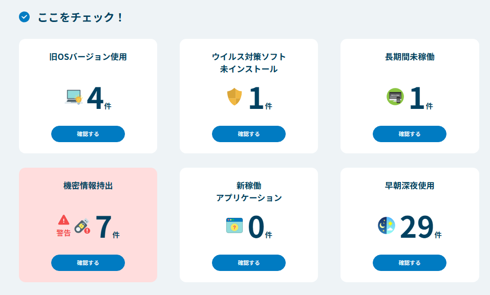 wakucone plusのUI画面