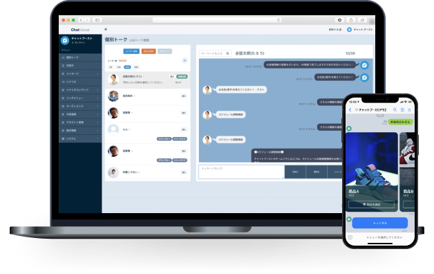 DMMチャットブーストのUI画面