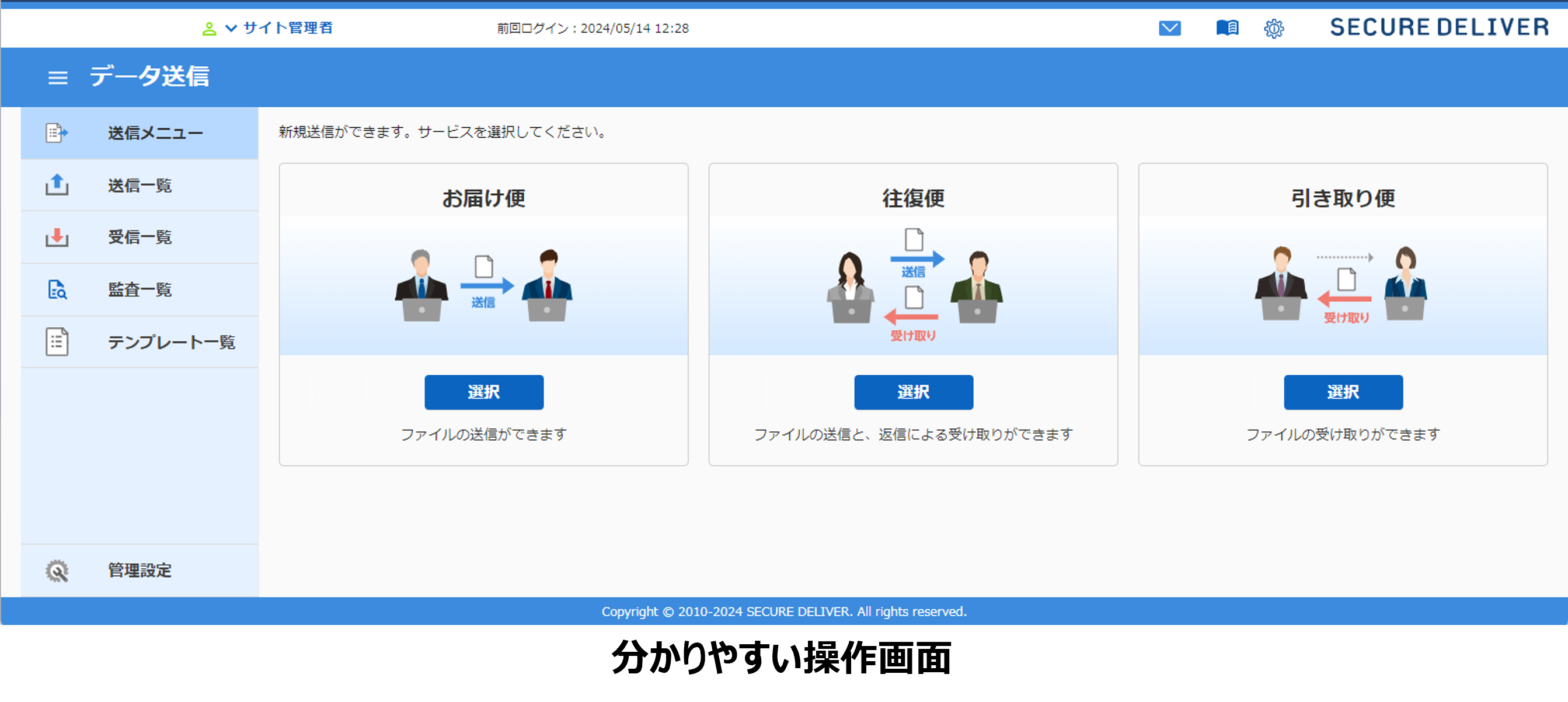 無料あり】大容量のファイルを送信できるサービス10選 | 有料のメリット