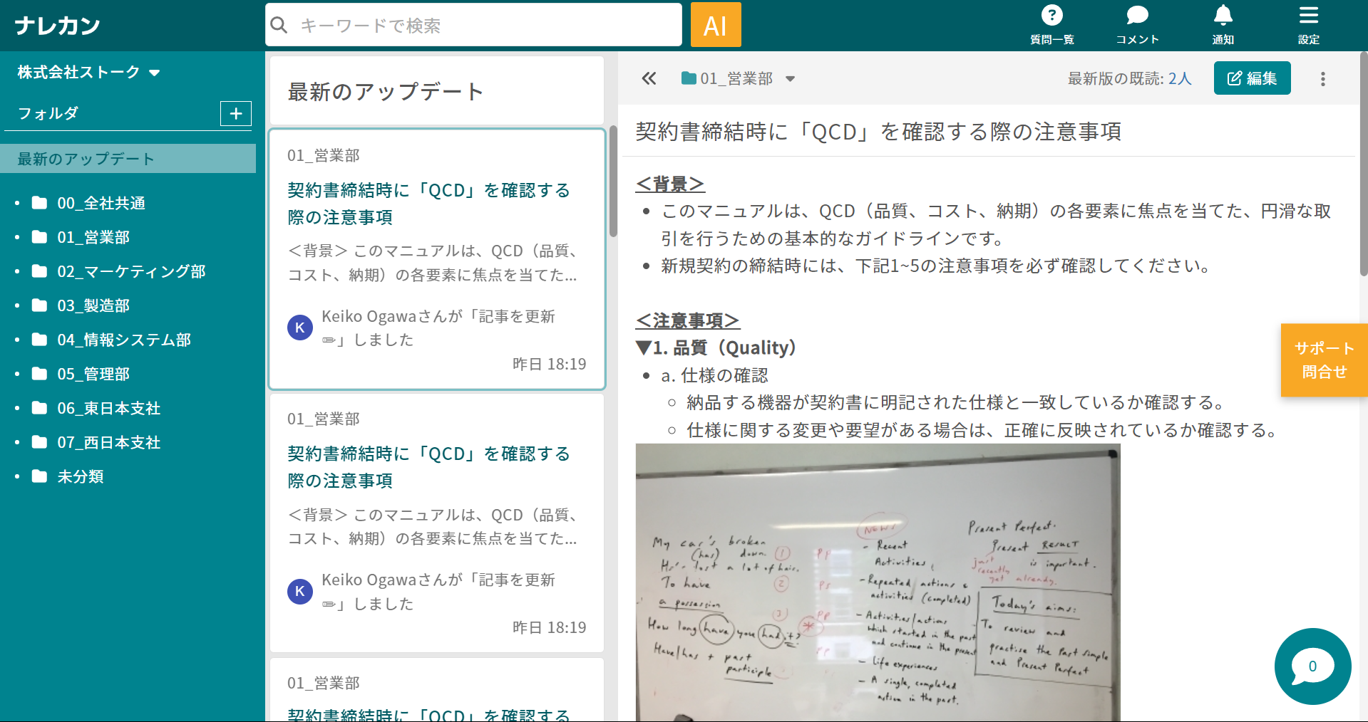 ナレカンのUI画面