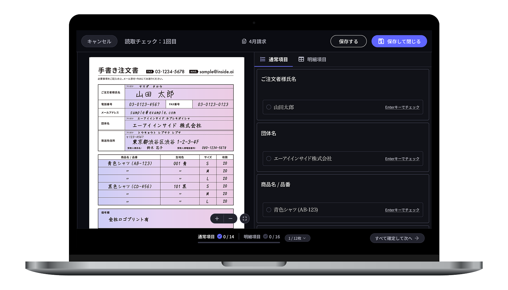 DX Suite のUI画面
