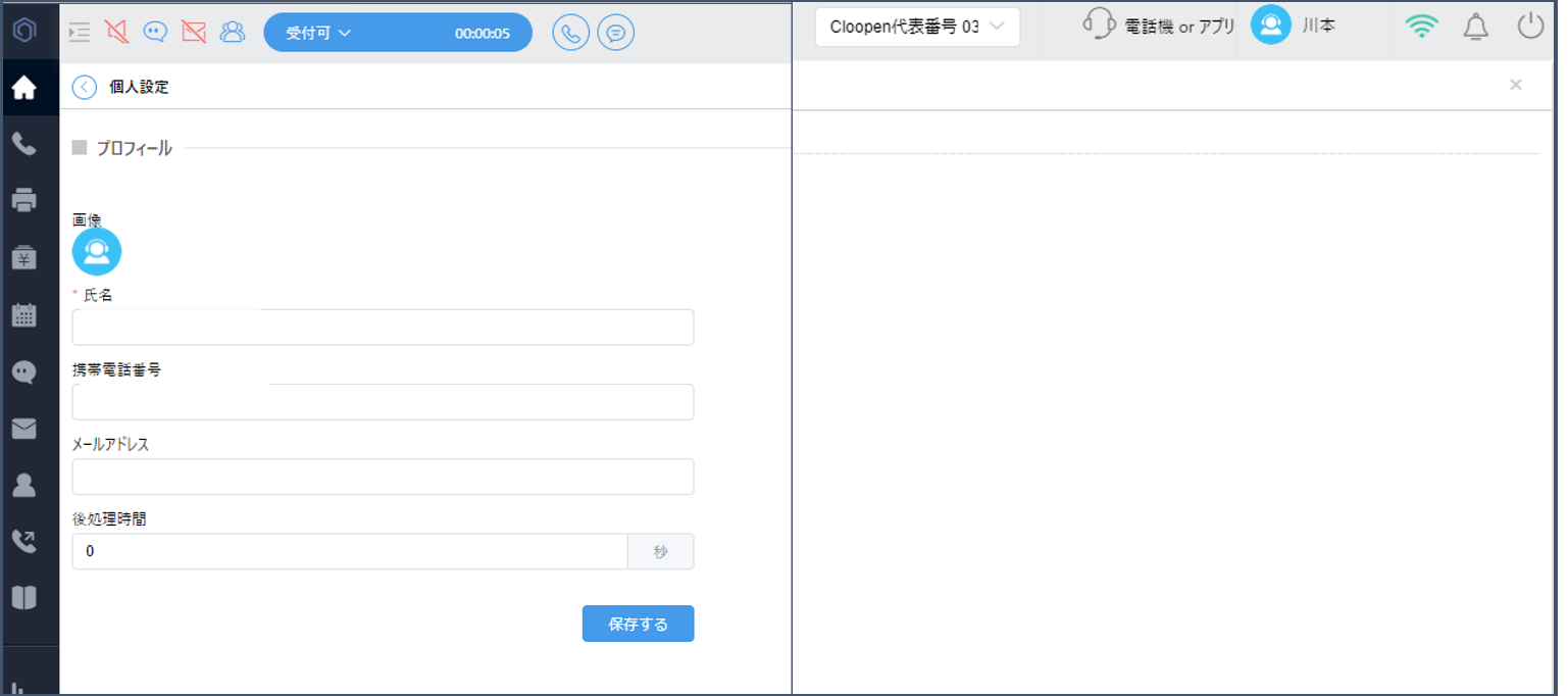 SimpleConnectのUI画面