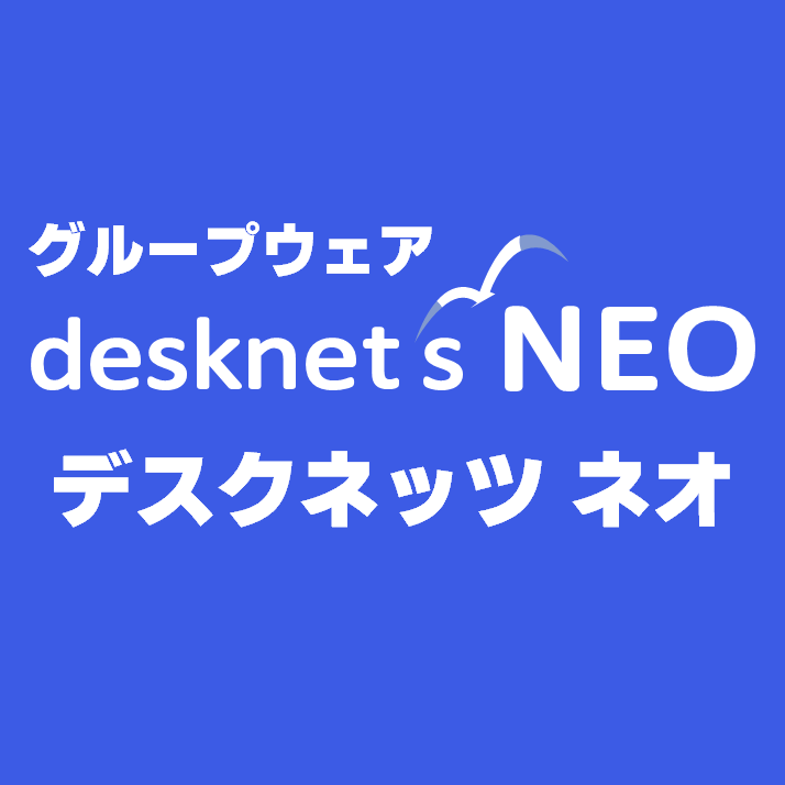 desknet's NEO