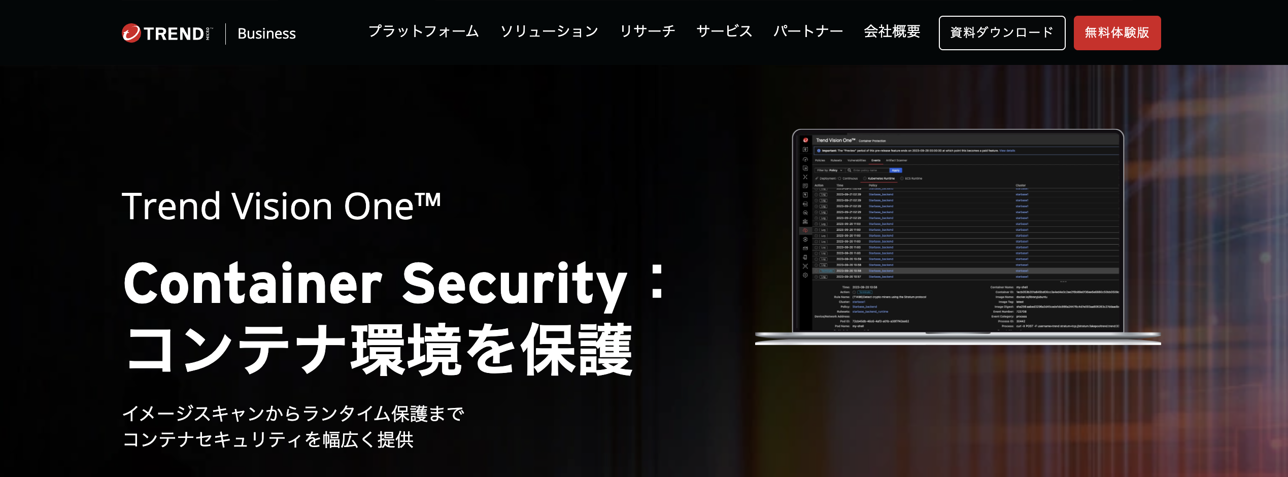 TrendAI Vision One™ Container SecurityのUI画面
