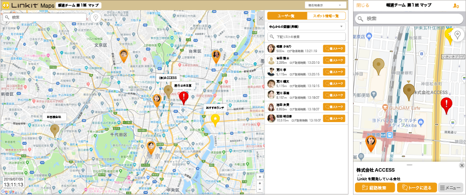 Linkit MapsのUI画面