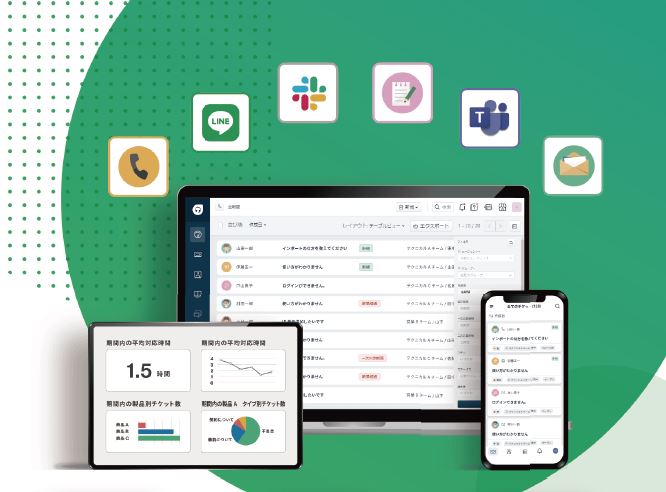 FreshdeskのUI画面