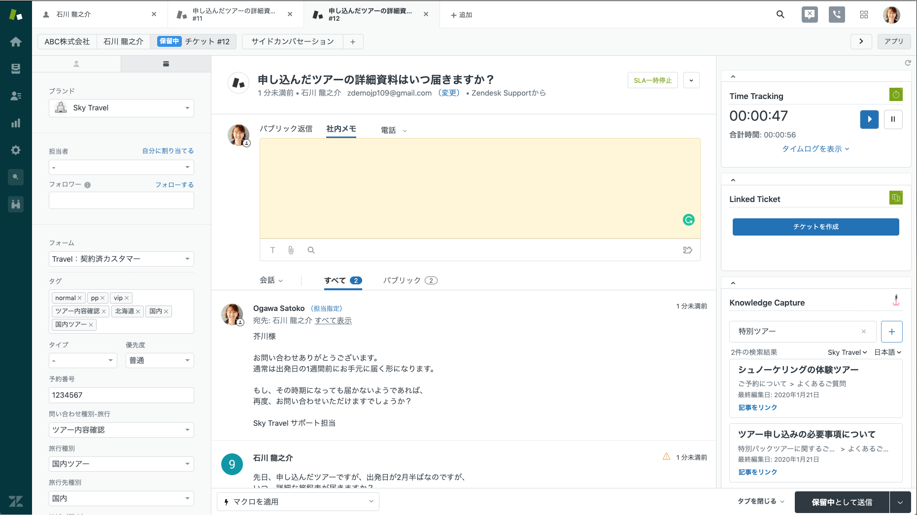 ZendeskのUI画面