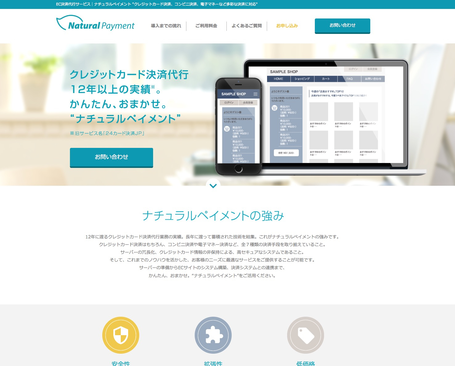 Natural PaymentのUI画面