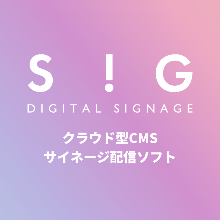 SiG