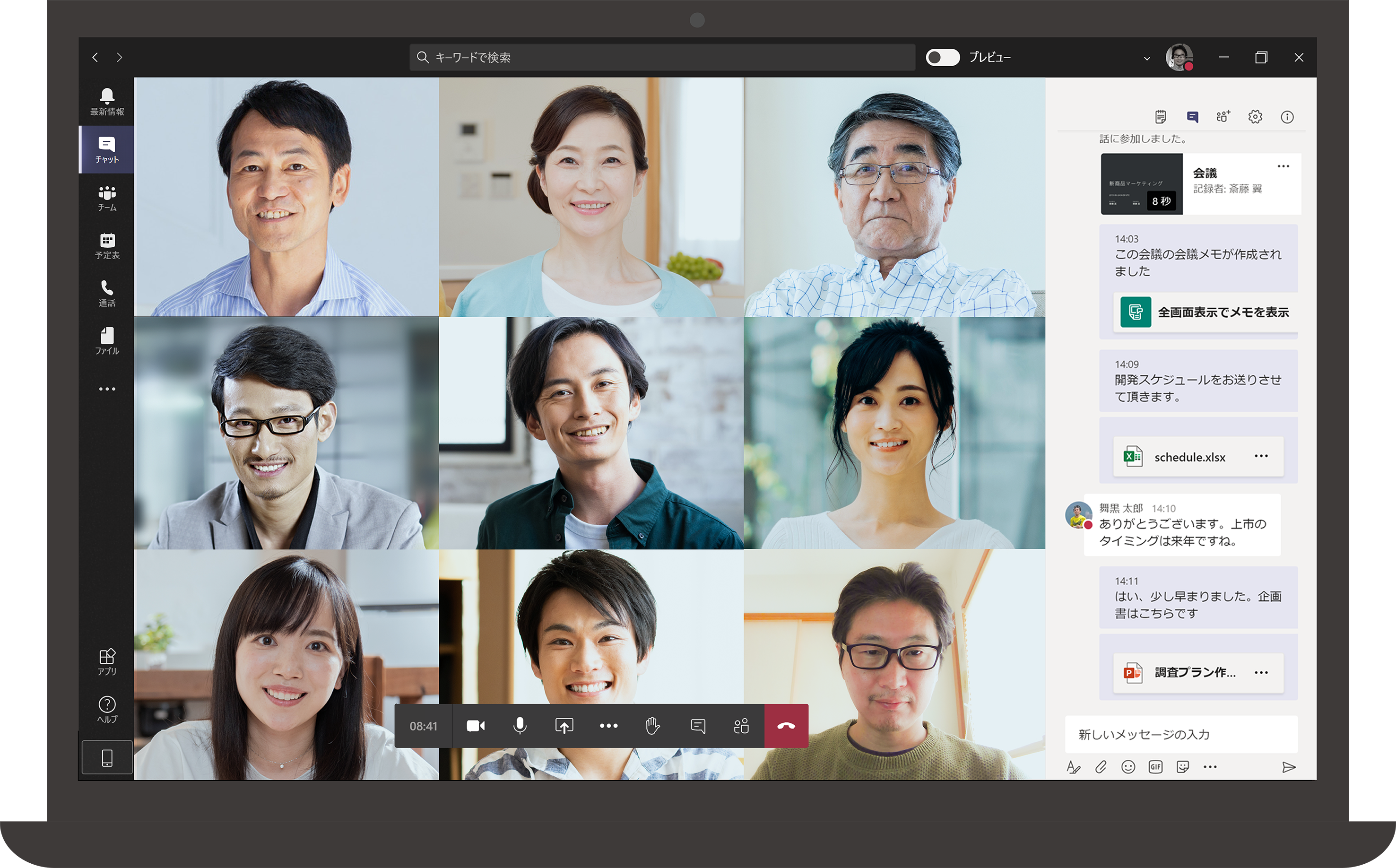 Microsoft TeamsのUI画面
