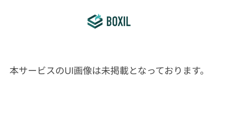GスタッフのUI画面