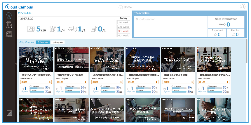 Cloud CampusのUI画面