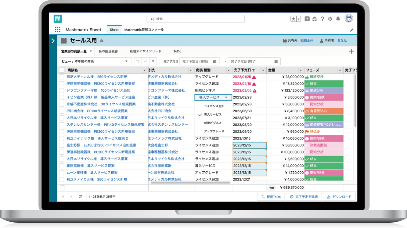 Mashmatrix SheetのUI画面