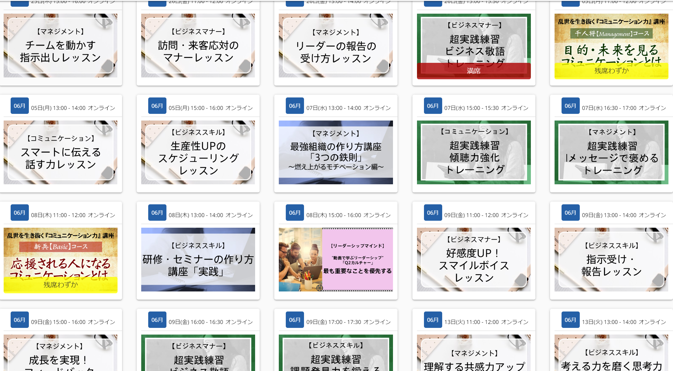 Smart BoardingのUI画面