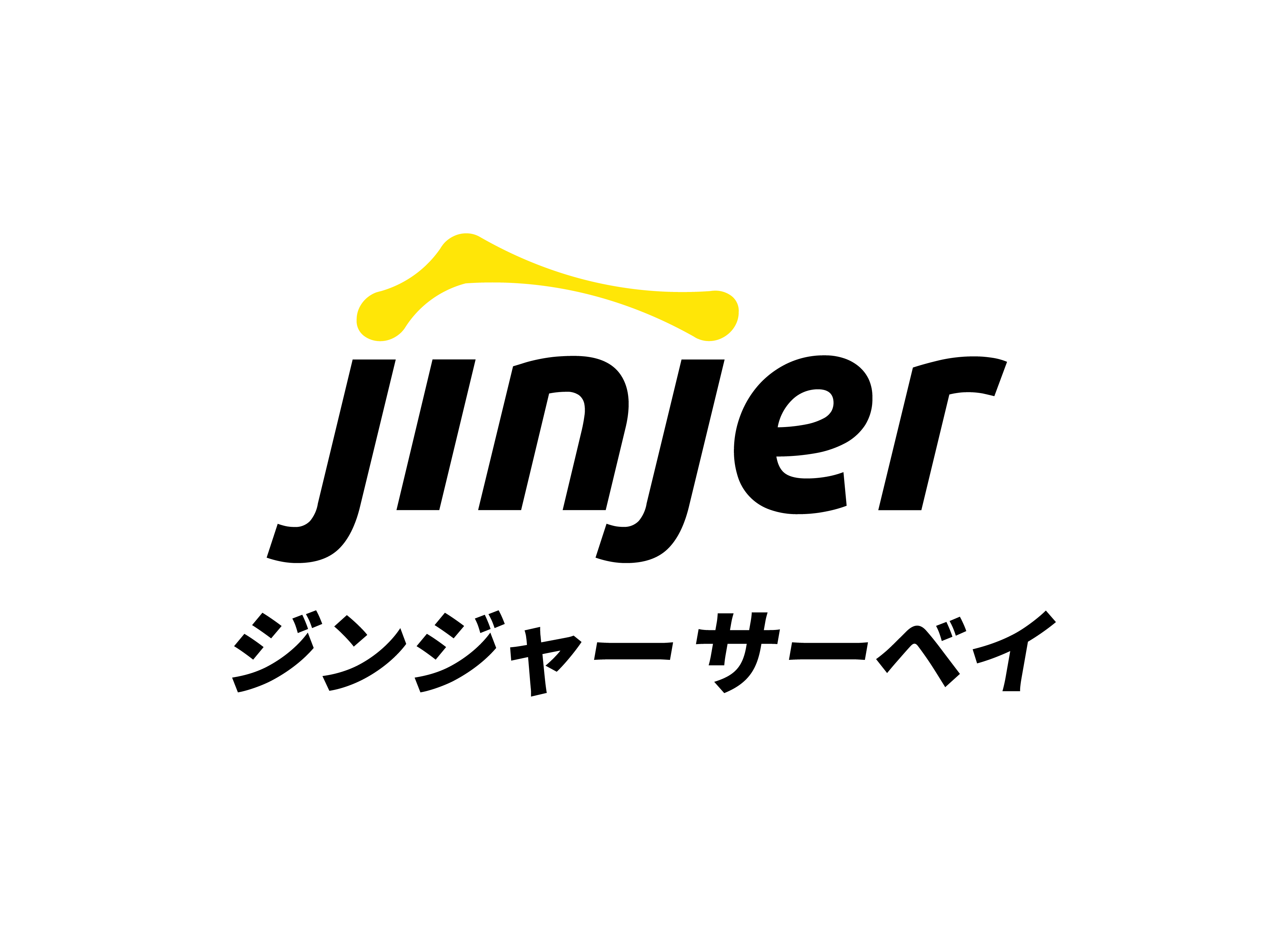 ジンジャーサーベイ