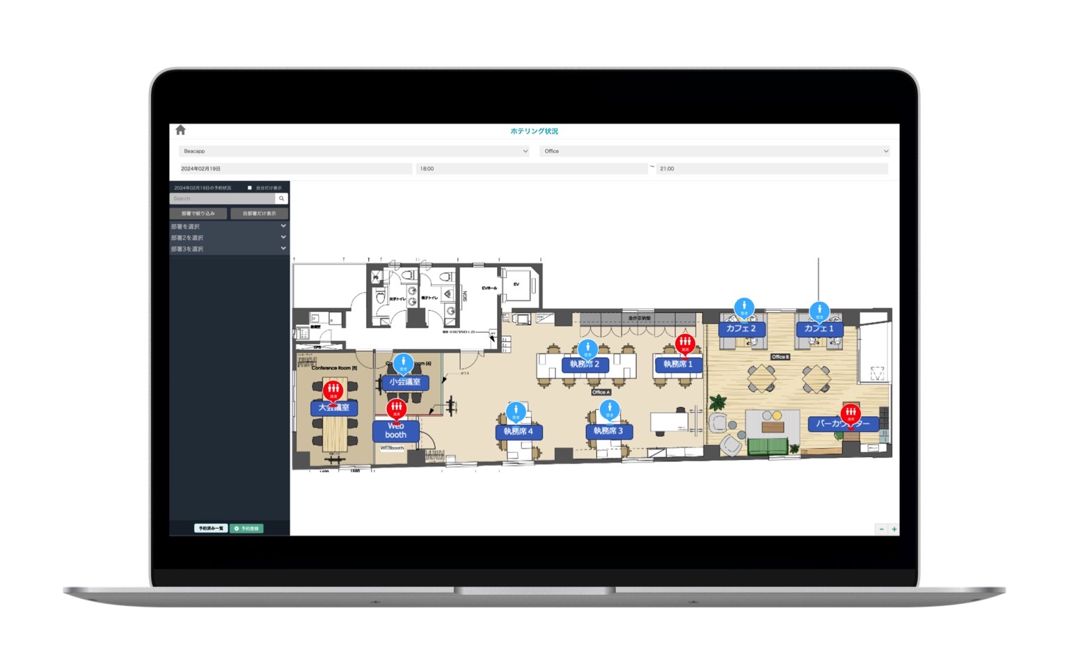 Beacapp HereのUI画面