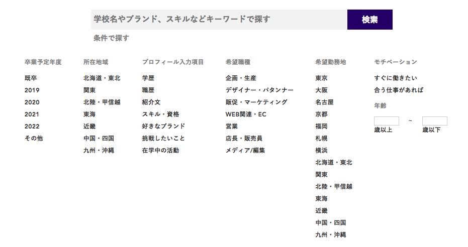 READY TO FASHIONのUI画面