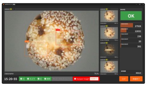 製造業向け外観検査＆品質管理AI「メキキバイト」のUI画面