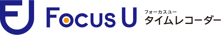 Focus U タイムレコーダー