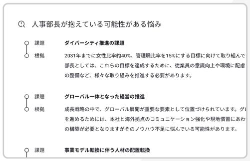 スピーダ 営業リサーチのUI画面