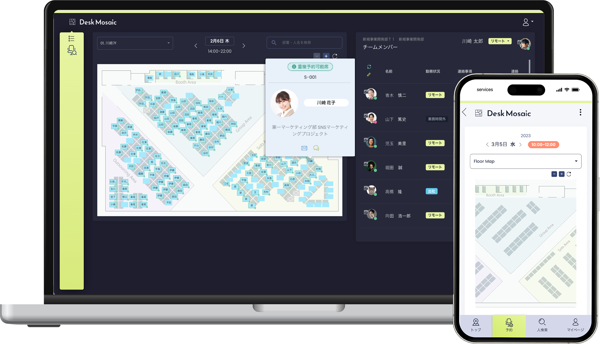 Desk MosaicのUI画面