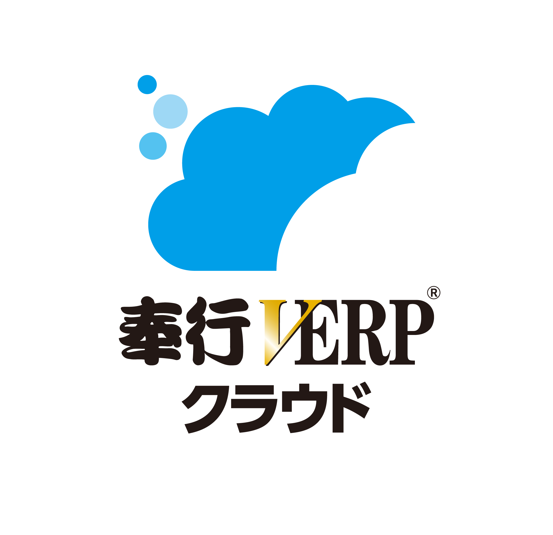 奉行V ERPクラウド