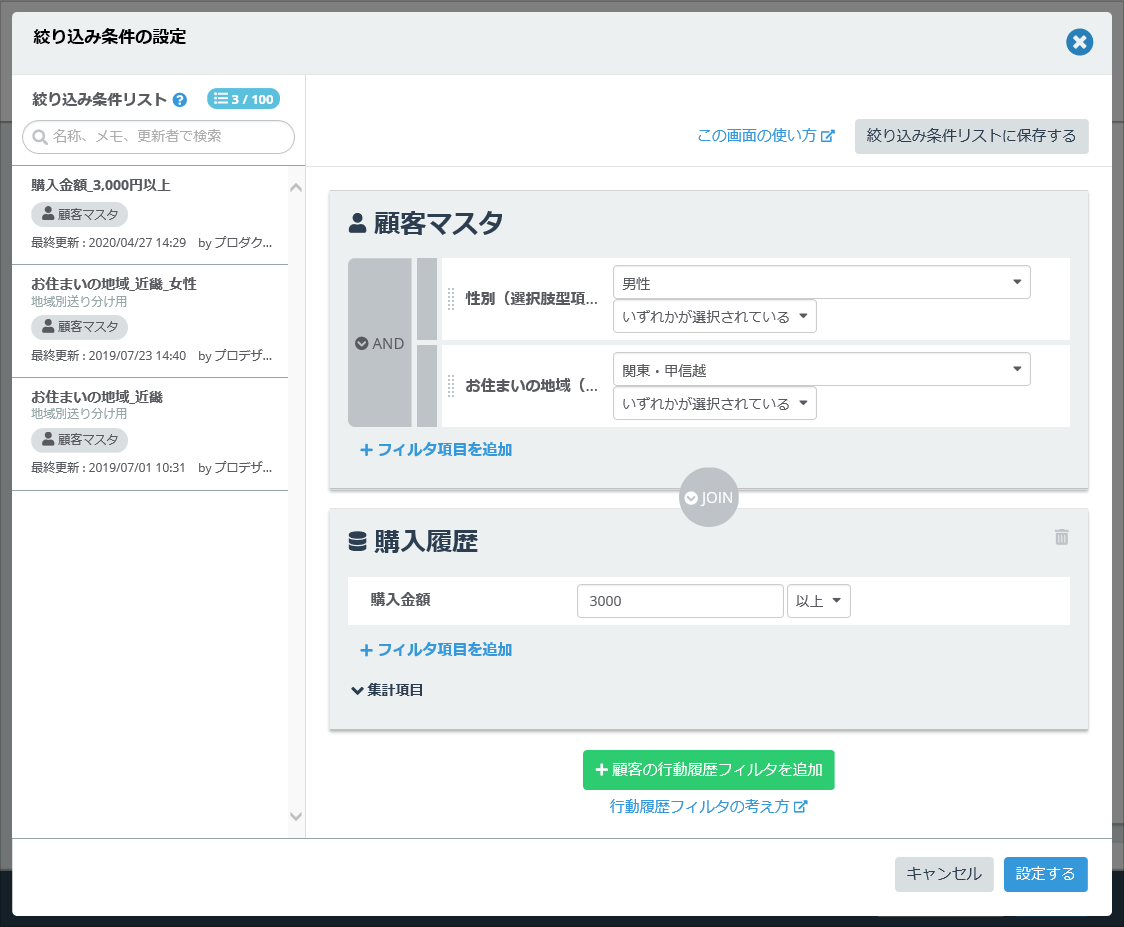 Synergy!のUI画面