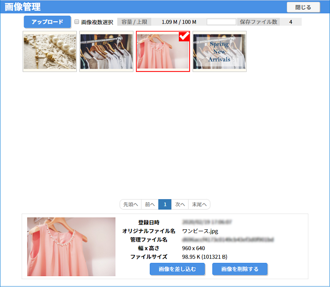 WEBCAS e-mailのUI画面