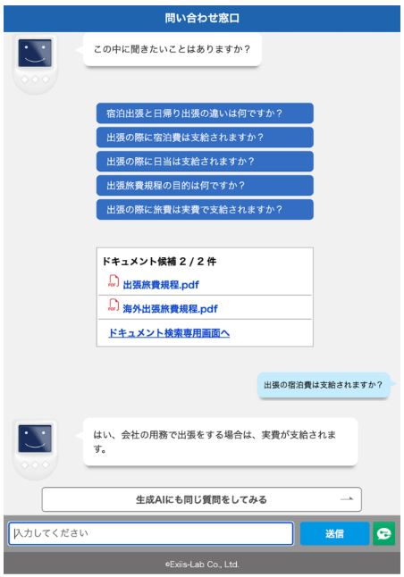 CAIWA Service ViiiのUI画面