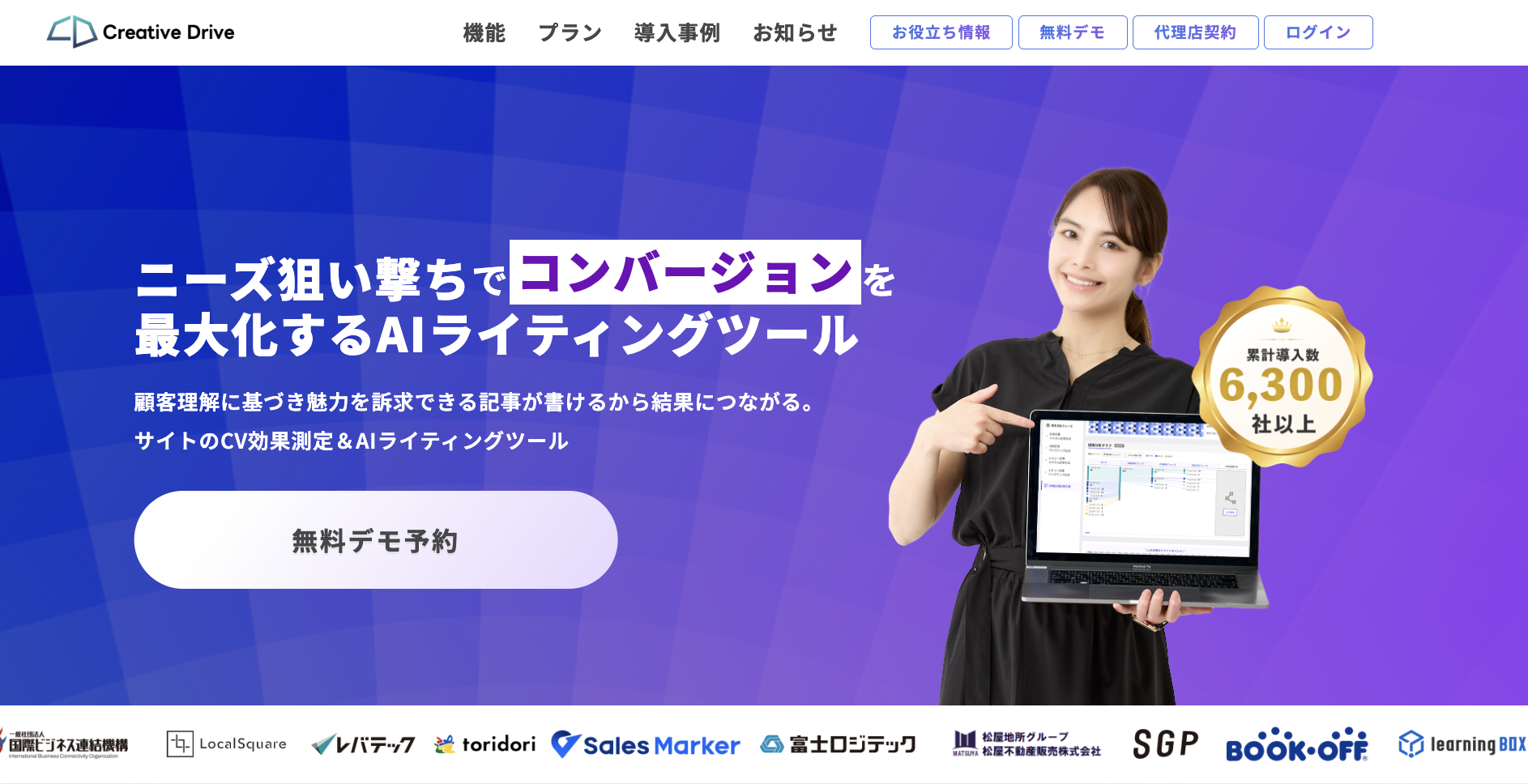 Creative DriveのUI画面