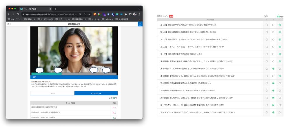 shouin for セールスのUI画面